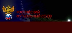 Кубок России 2011/2012
