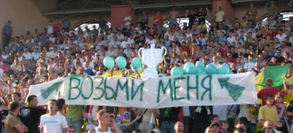 ФК «Салют» организует выезд болельщиков в город Губкин 