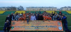 «Металлург-Кузбасс» может не выйти на матч с Салютом из-за долгов по зарплате